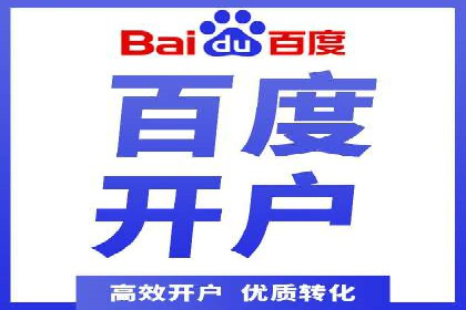 成功利用渠道开户返点，实现业务翻倍增长
